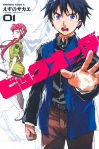 Приказ свыше