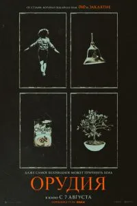 Орудия